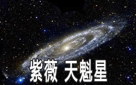 天魁意思 翡翠八卦